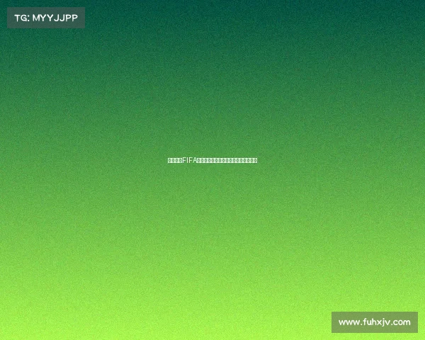 组织起诉FIFA要求赔偿球员转会规定导致的收入损失 组织起诉FIFA要求赔偿球员转会规定导致的收入损失
